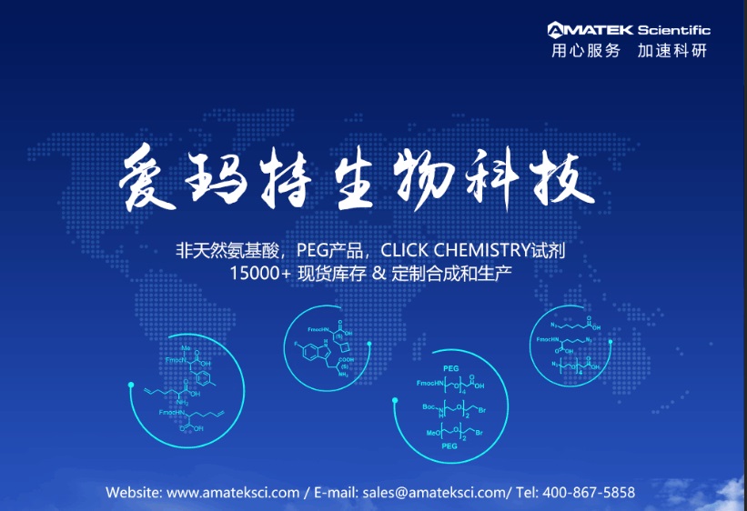 愛(ài)瑪特生物大海報(bào) 2.3 2.3 2019  V2.jpg